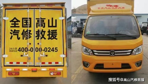 高山移動(dòng)救援車 中國(guó)汽配領(lǐng)域的必備神器